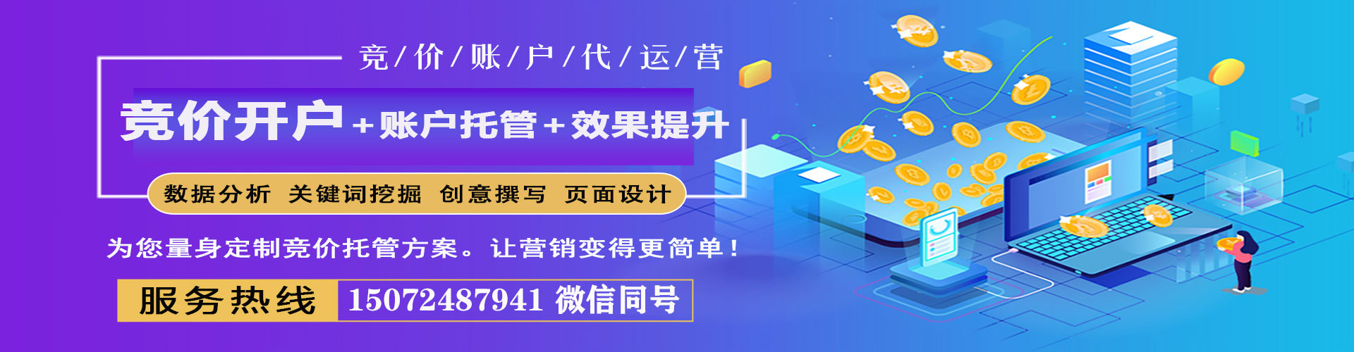 自流井百度搜索推广